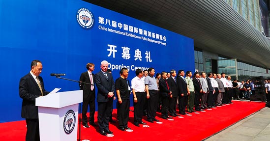 第八届中国国际警用装备博览会在京举办